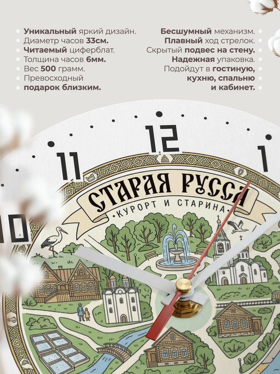 Часы настенные бесшумные Старая Русса 33 см — фото 11