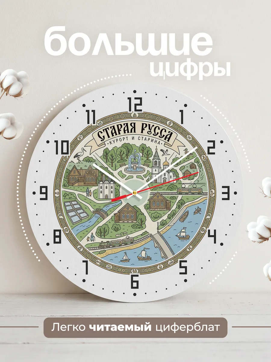 Часы настенные бесшумные Старая Русса 33 см — фото 2