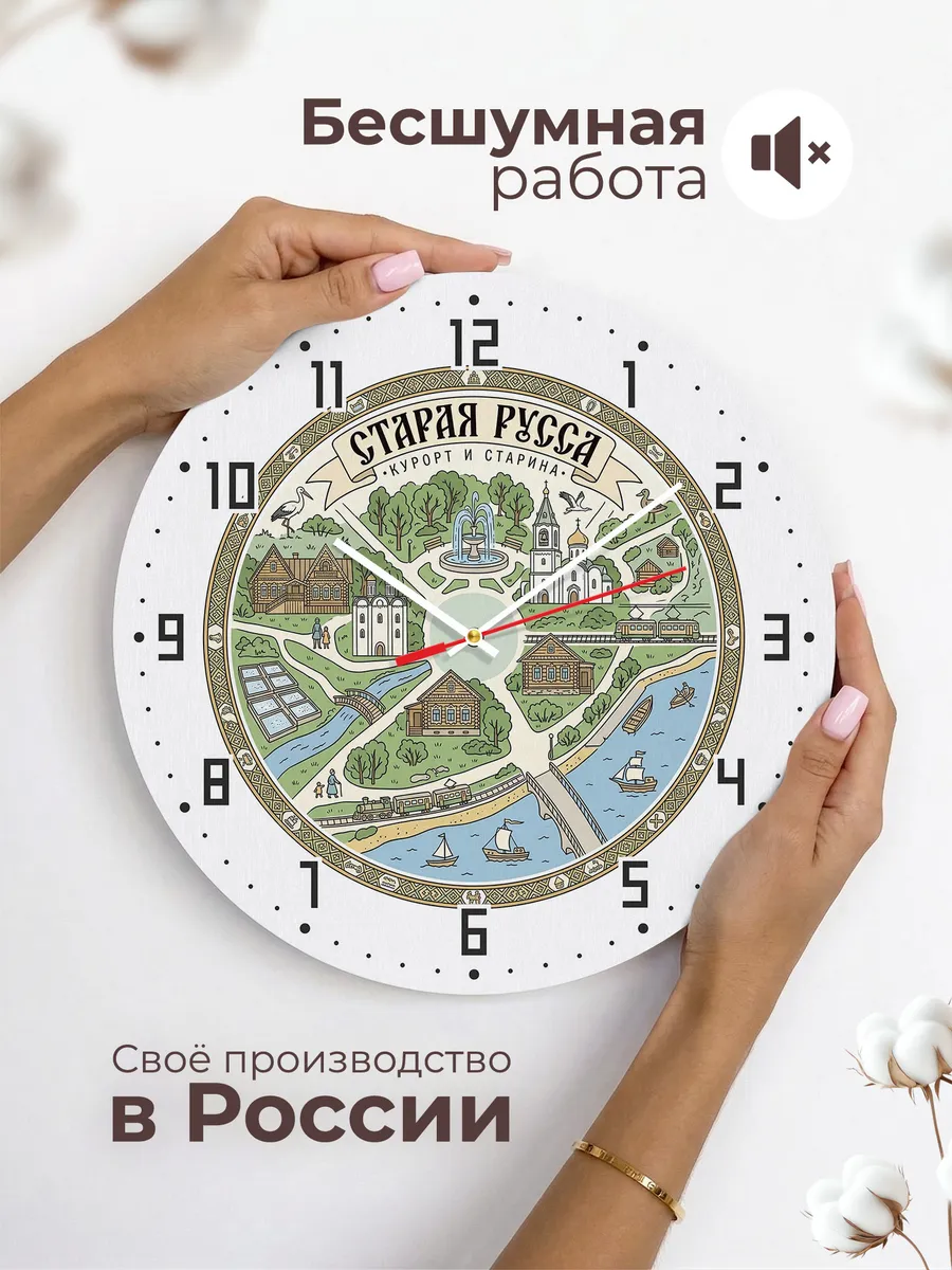Часы настенные бесшумные Старая Русса 33 см — фото 6