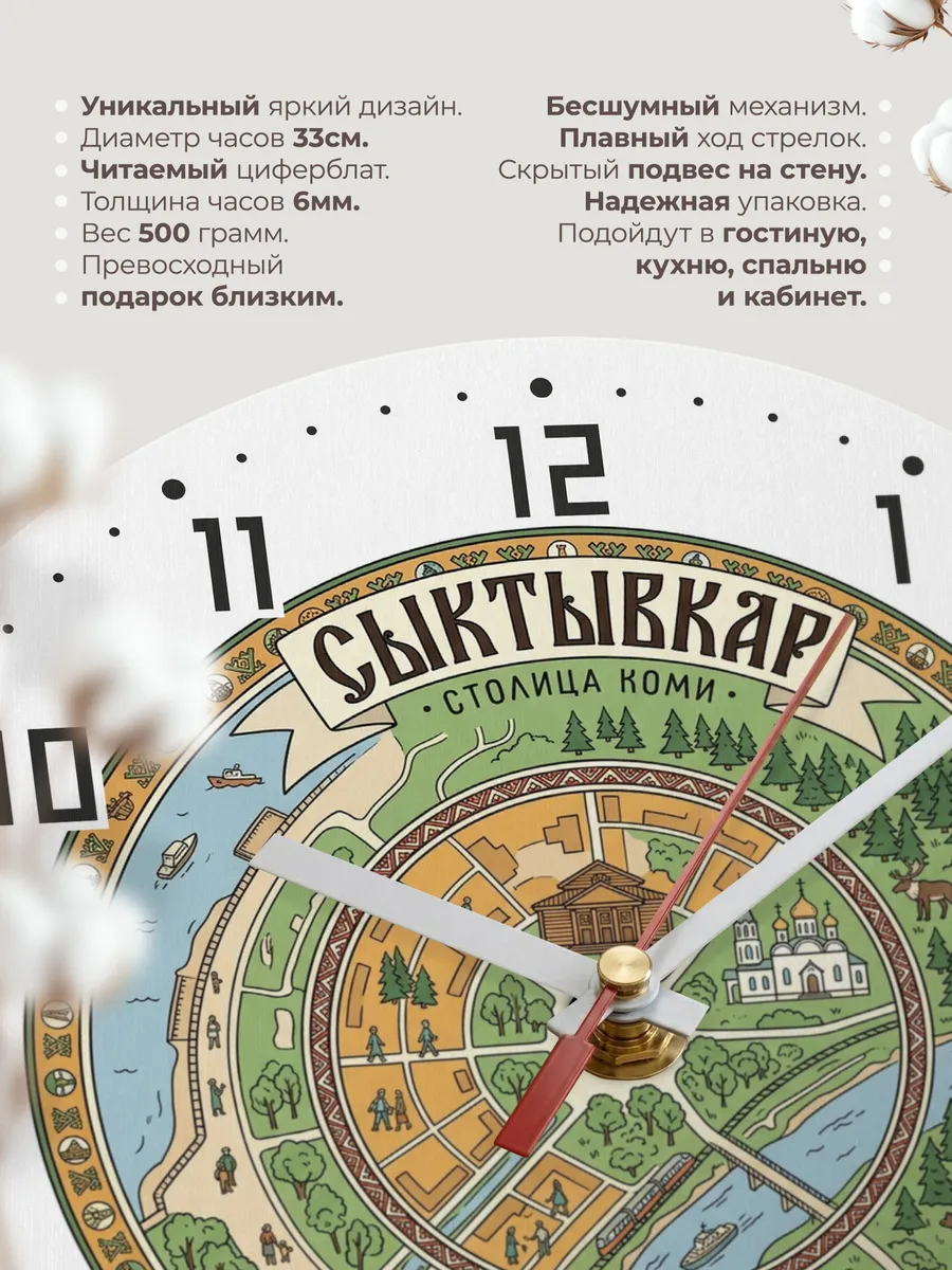 Часы настенные бесшумные Сыктывкар 33 см — фото 11