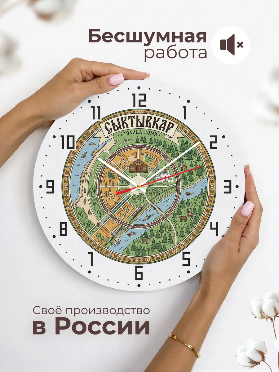 Часы настенные бесшумные Сыктывкар 33 см — фото 6