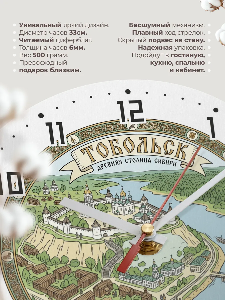 Часы настенные бесшумные Тобольск 33 см — фото 11