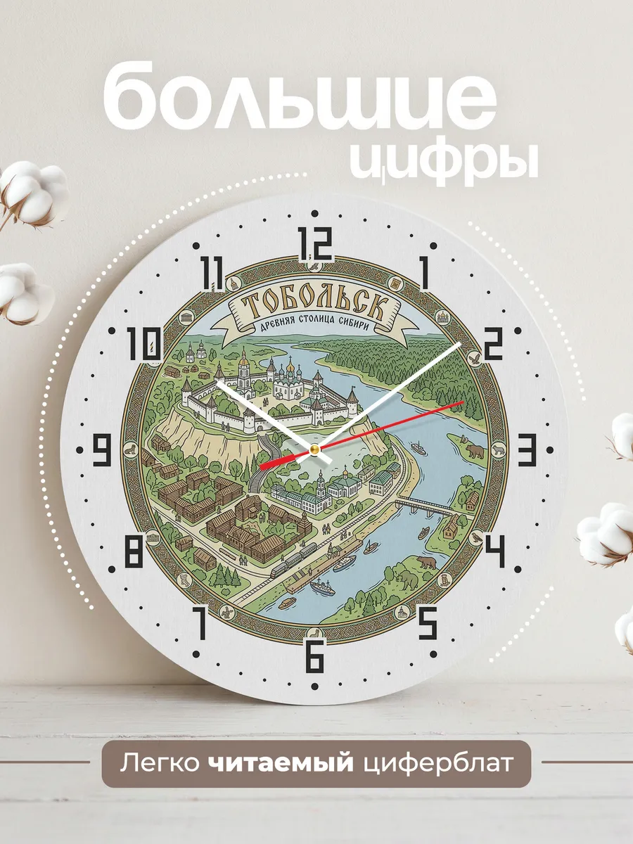 Часы настенные бесшумные Тобольск 33 см — фото 2