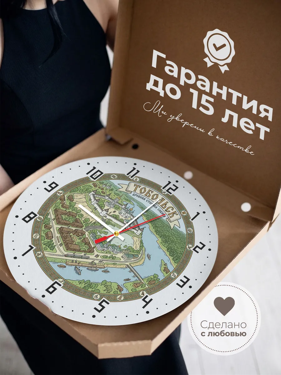 Часы настенные бесшумные Тобольск 33 см — фото 3
