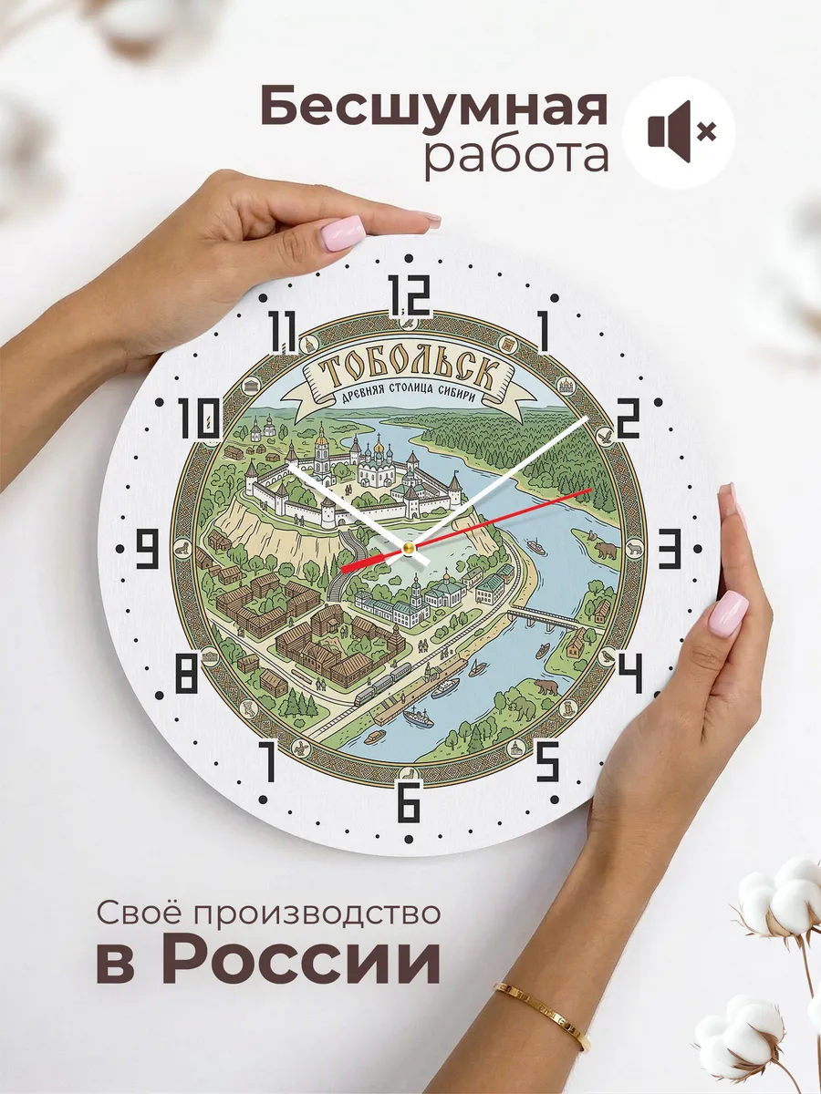 Часы настенные бесшумные Тобольск 33 см — фото 6