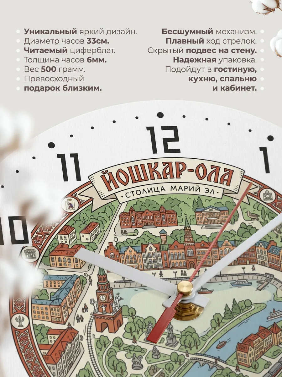 Часы настенные бесшумные Йошкар Ола 33 см — фото 11