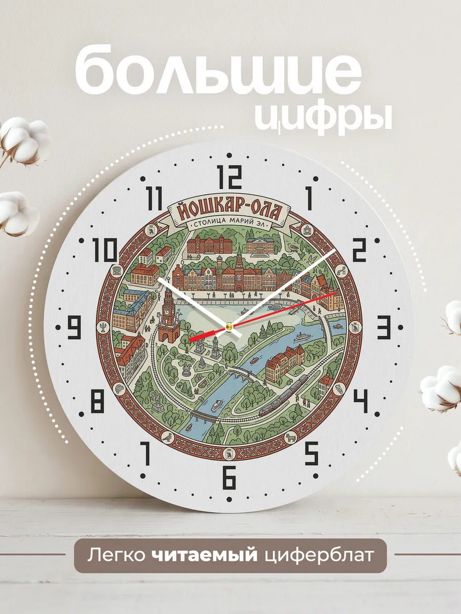 Часы настенные бесшумные Йошкар Ола 33 см — фото 2