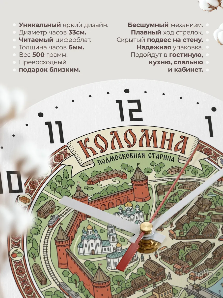Часы настенные бесшумные Коломна 33 см — фото 11