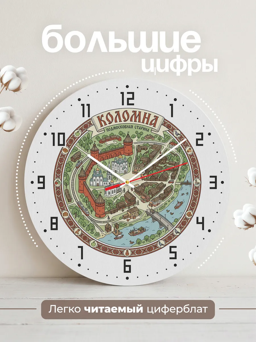 Часы настенные бесшумные Коломна 33 см — фото 2