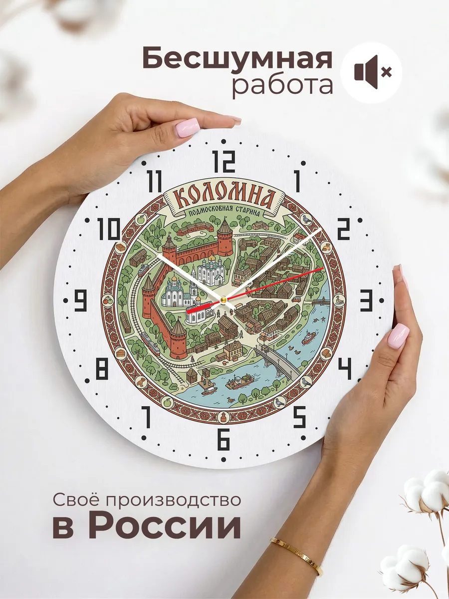 Часы настенные бесшумные Коломна 33 см — фото 6
