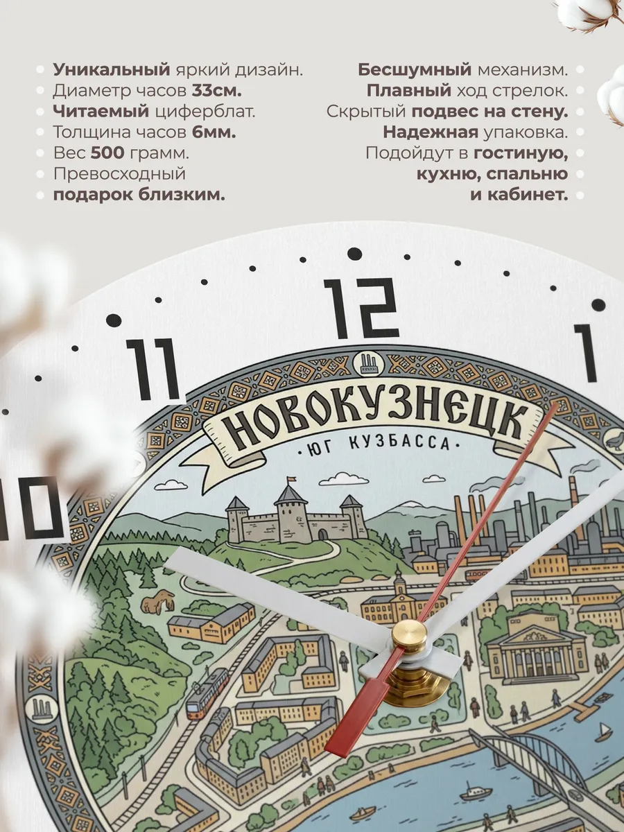 Часы настенные бесшумные Новокузнецк 33 см — фото 11