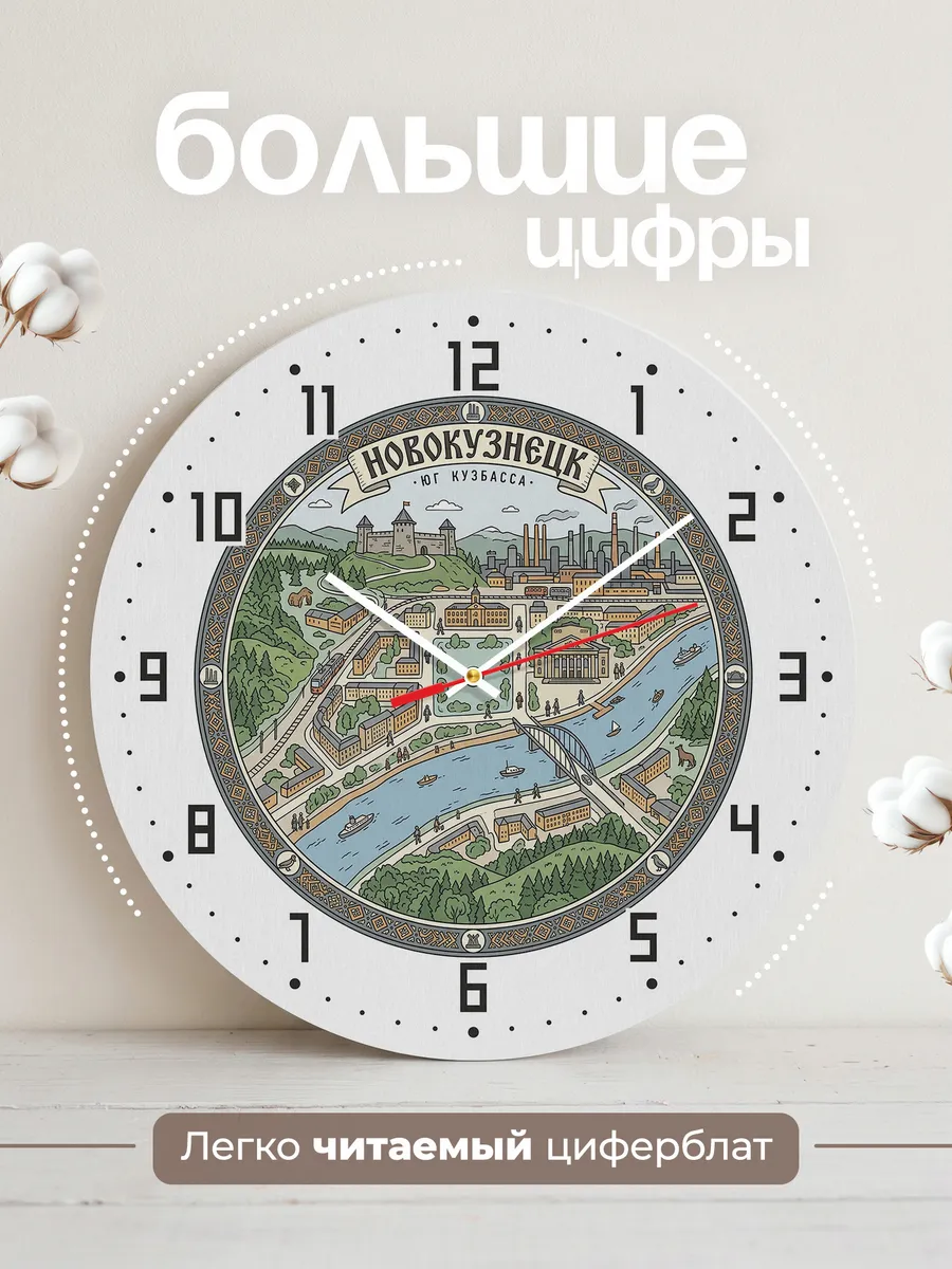 Часы настенные бесшумные Новокузнецк 33 см — фото 2