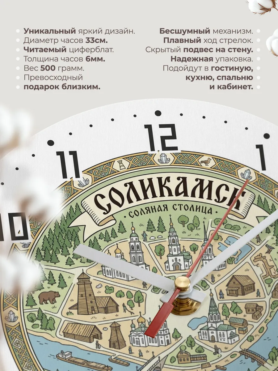 Часы настенные бесшумные Соликамск 33 см — фото 11