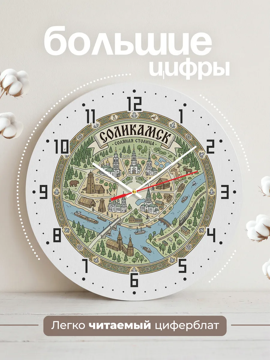 Часы настенные бесшумные Соликамск 33 см — фото 2
