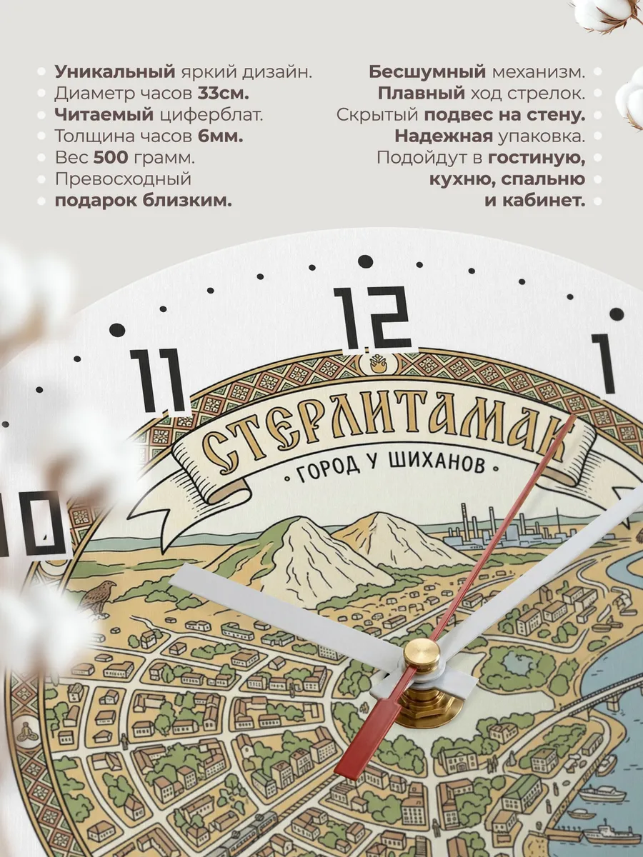 Часы настенные бесшумные Петропавловск Другие 33 см — фото 11