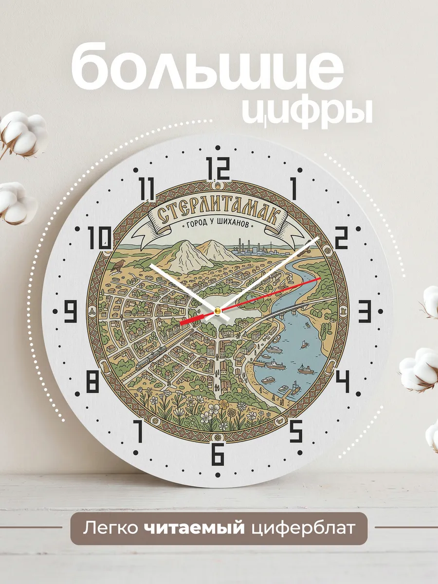 Часы настенные бесшумные Петропавловск Другие 33 см — фото 2