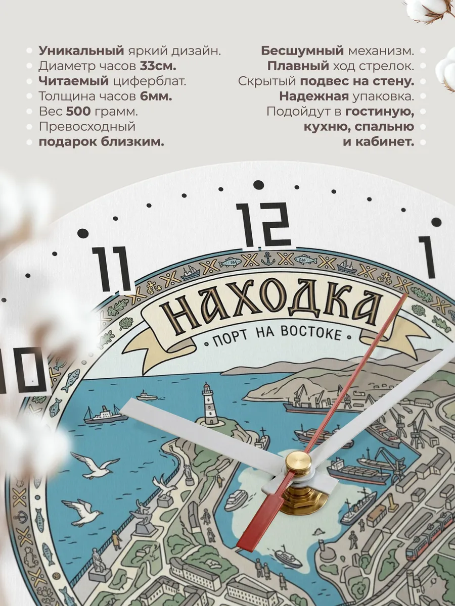 Часы настенные бесшумные Находка 33 см — фото 11