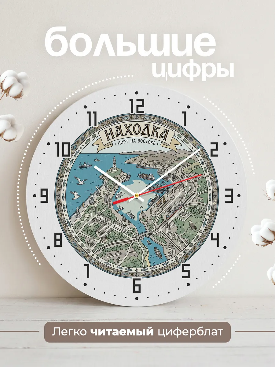 Часы настенные бесшумные Находка 33 см — фото 2