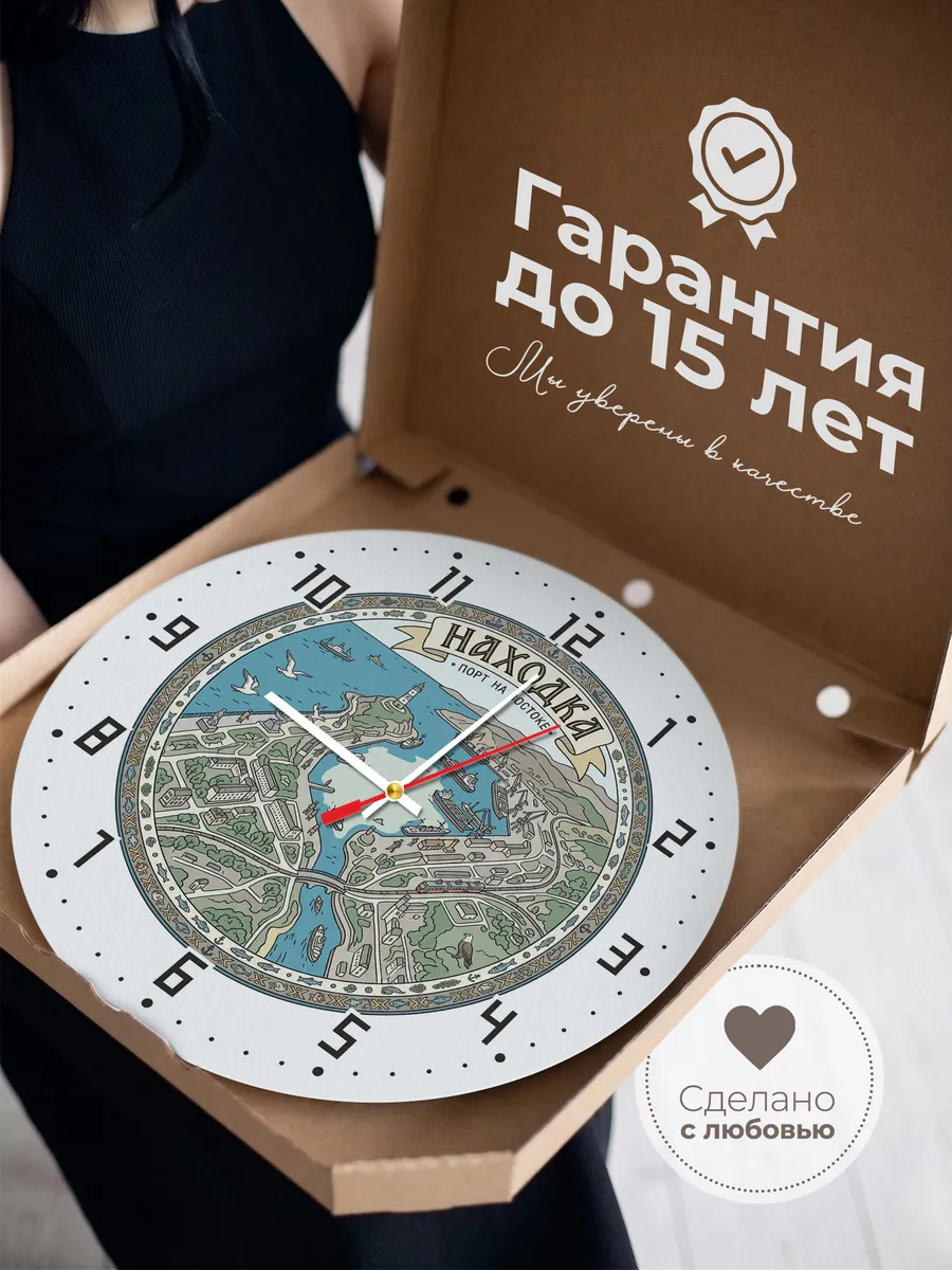 Часы настенные бесшумные Находка 33 см — фото 3