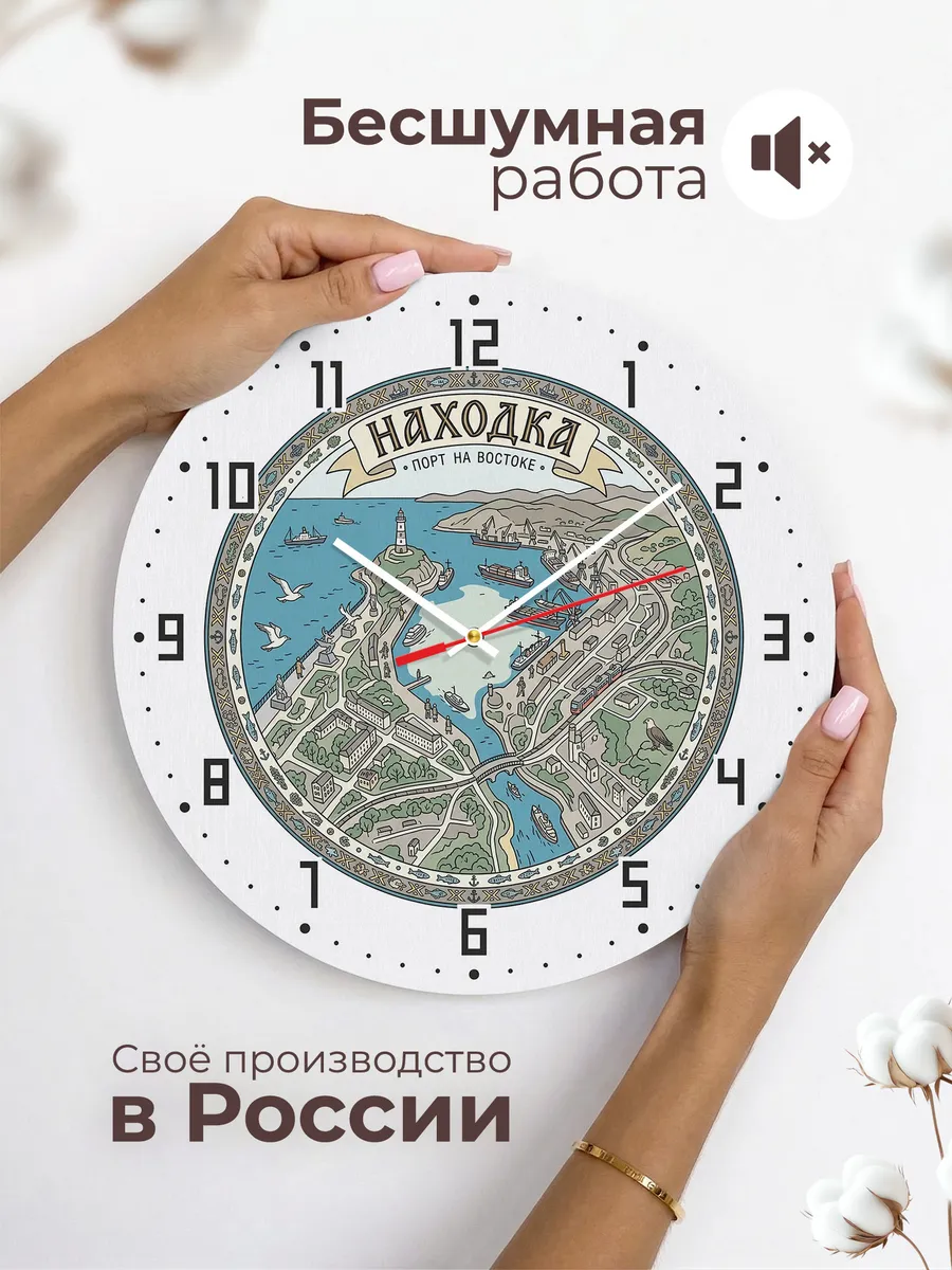 Часы настенные бесшумные Находка 33 см — фото 6