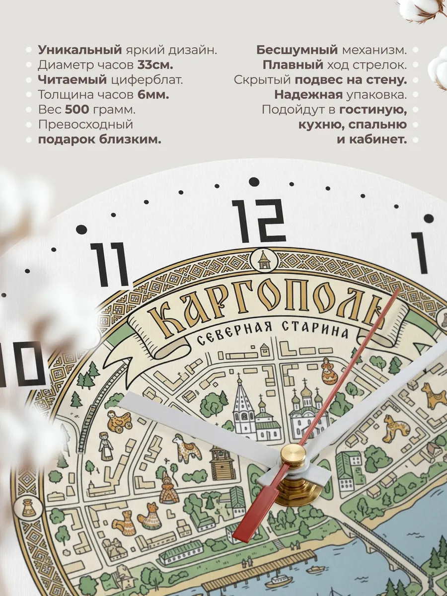 Часы настенные бесшумные Каргополь 33 см — фото 11