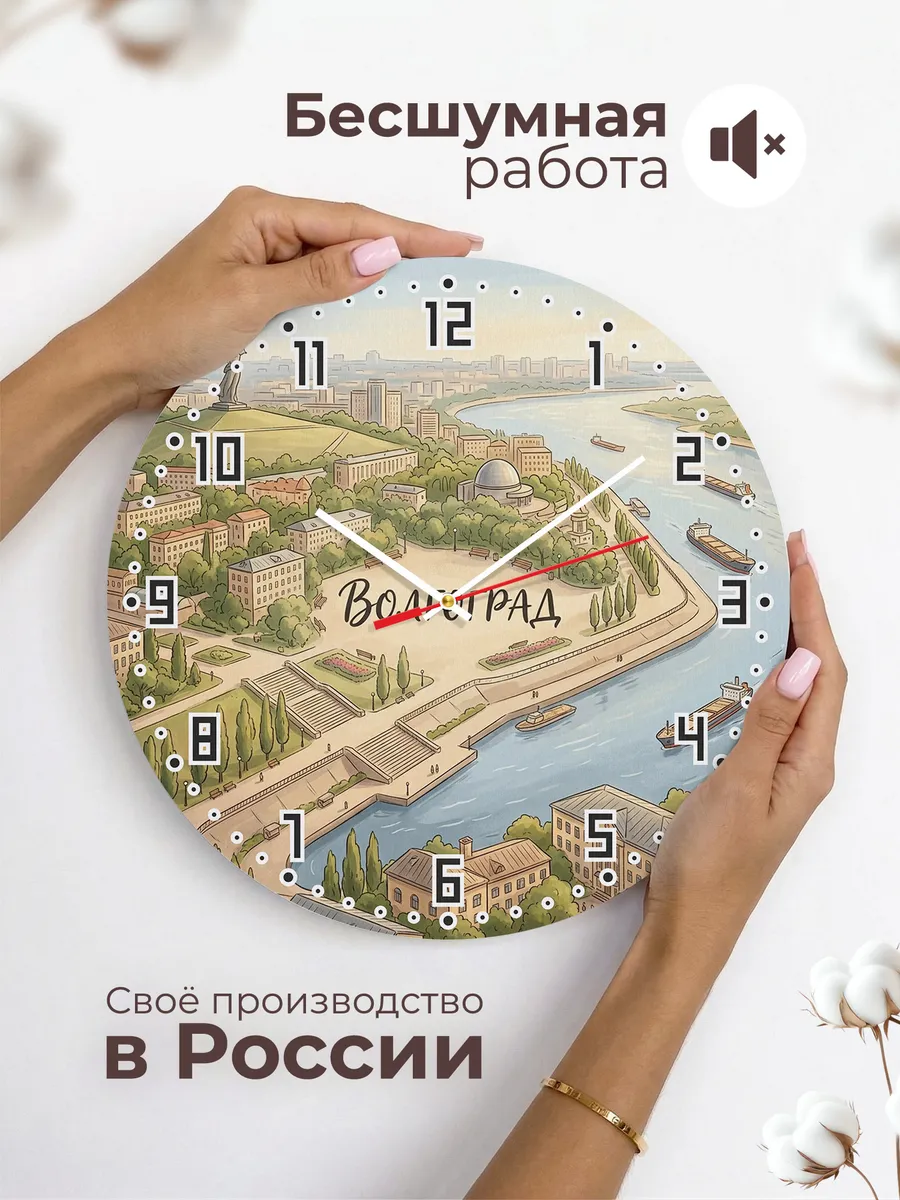Часы настенные бесшумные Волгоград 33 см — фото 6