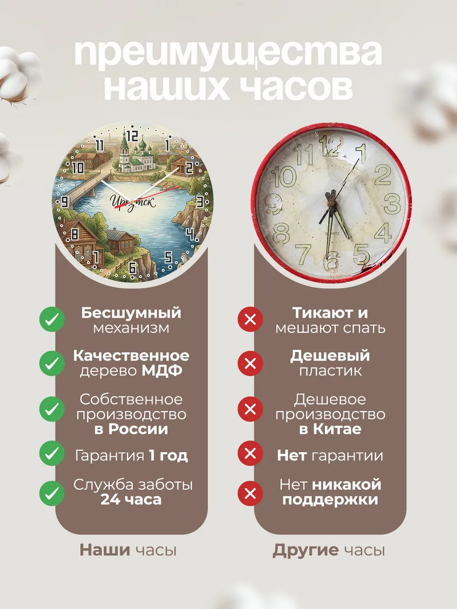 Часы настенные бесшумные Иркутск 33 см — фото 10