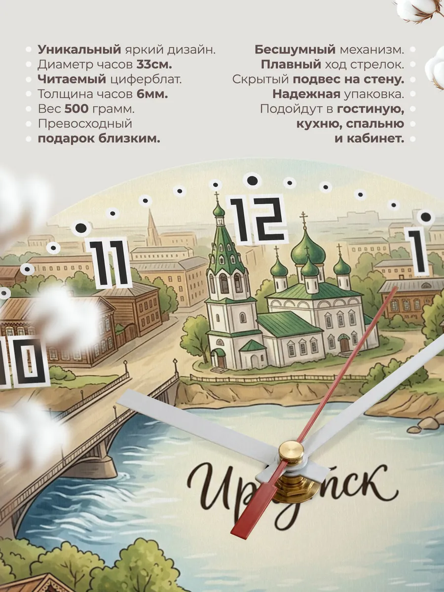 Часы настенные бесшумные Иркутск 33 см — фото 11