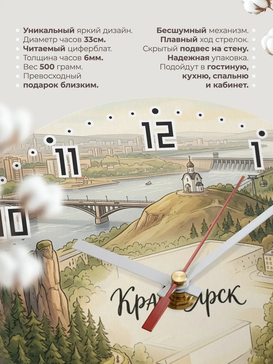 Часы настенные бесшумные Красноярск 33 см — фото 11