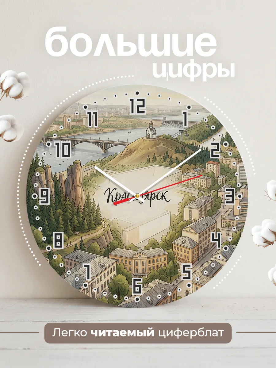 Часы настенные бесшумные Красноярск 33 см — фото 2