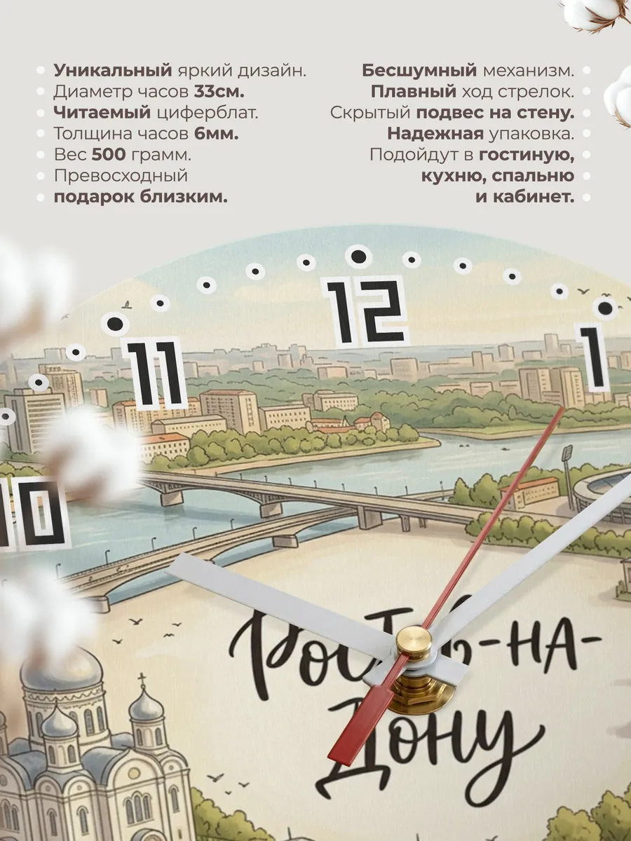 Часы настенные бесшумные Ростов на Дону 33 см — фото 11