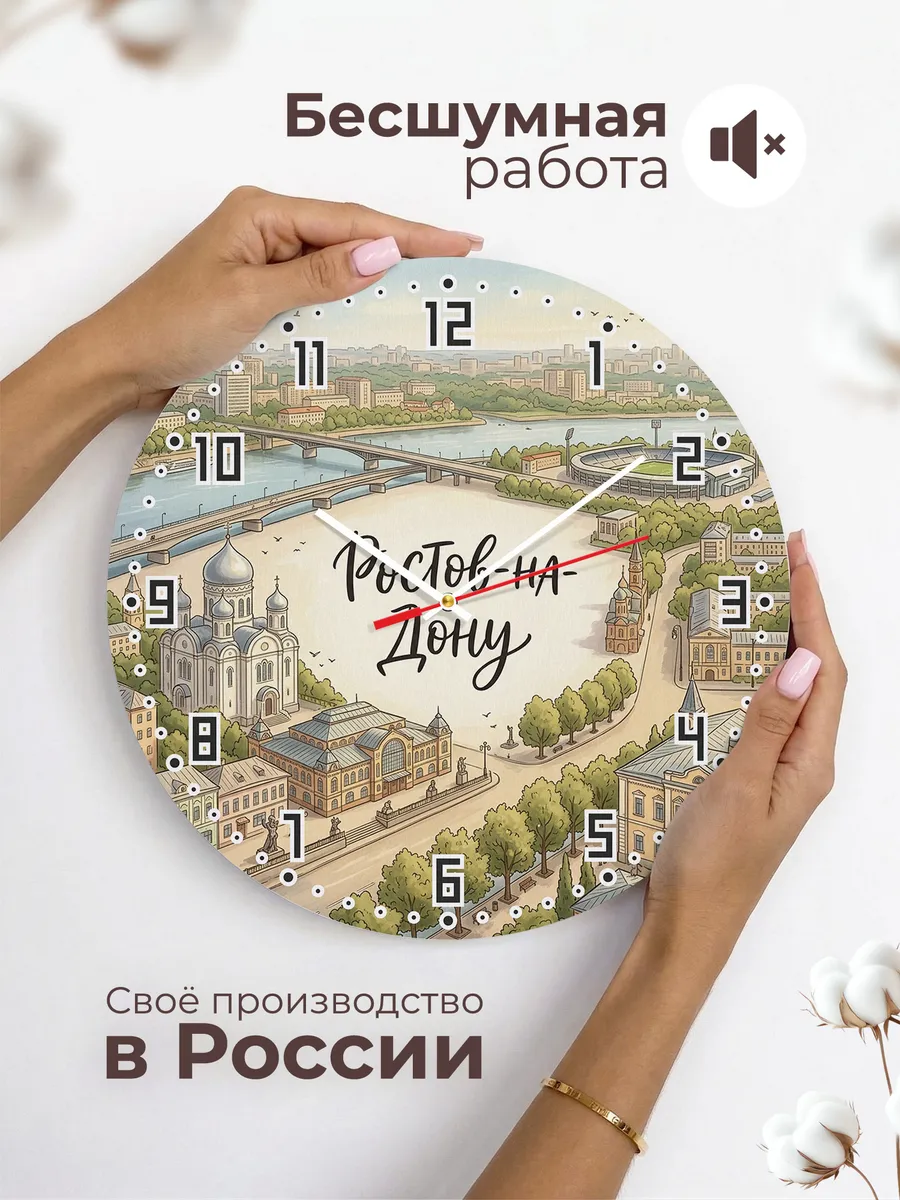 Часы настенные бесшумные Ростов на Дону 33 см — фото 6