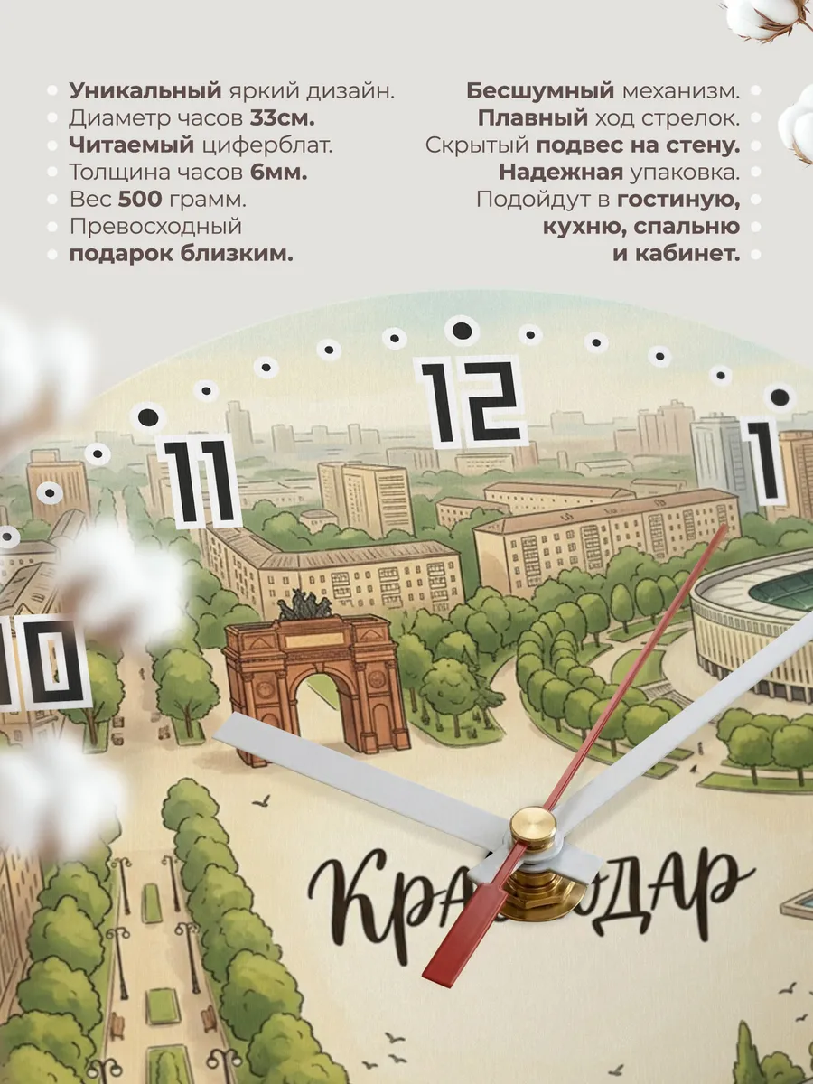 Часы настенные бесшумные Краснодар 33 см — фото 11