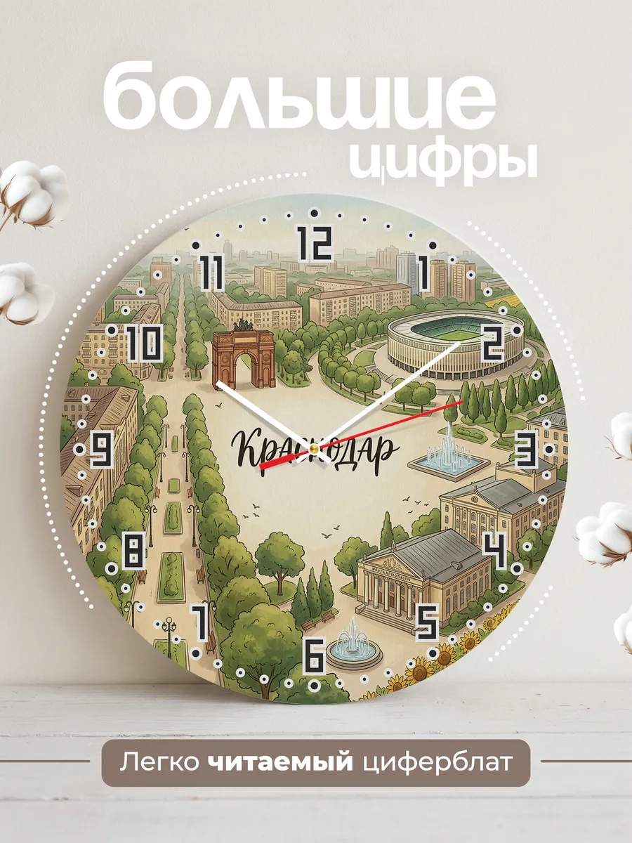 Часы настенные бесшумные Краснодар 33 см — фото 2