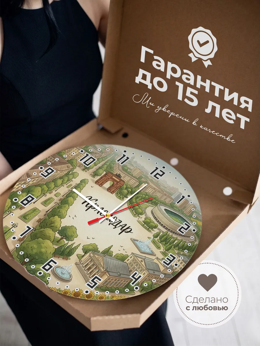 Часы настенные бесшумные Краснодар 33 см — фото 3