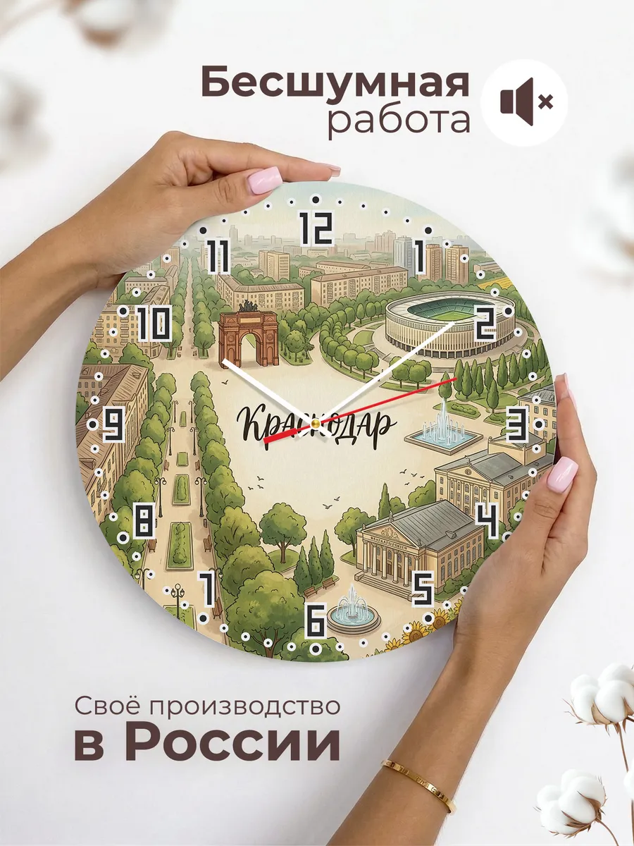 Часы настенные бесшумные Краснодар 33 см — фото 6