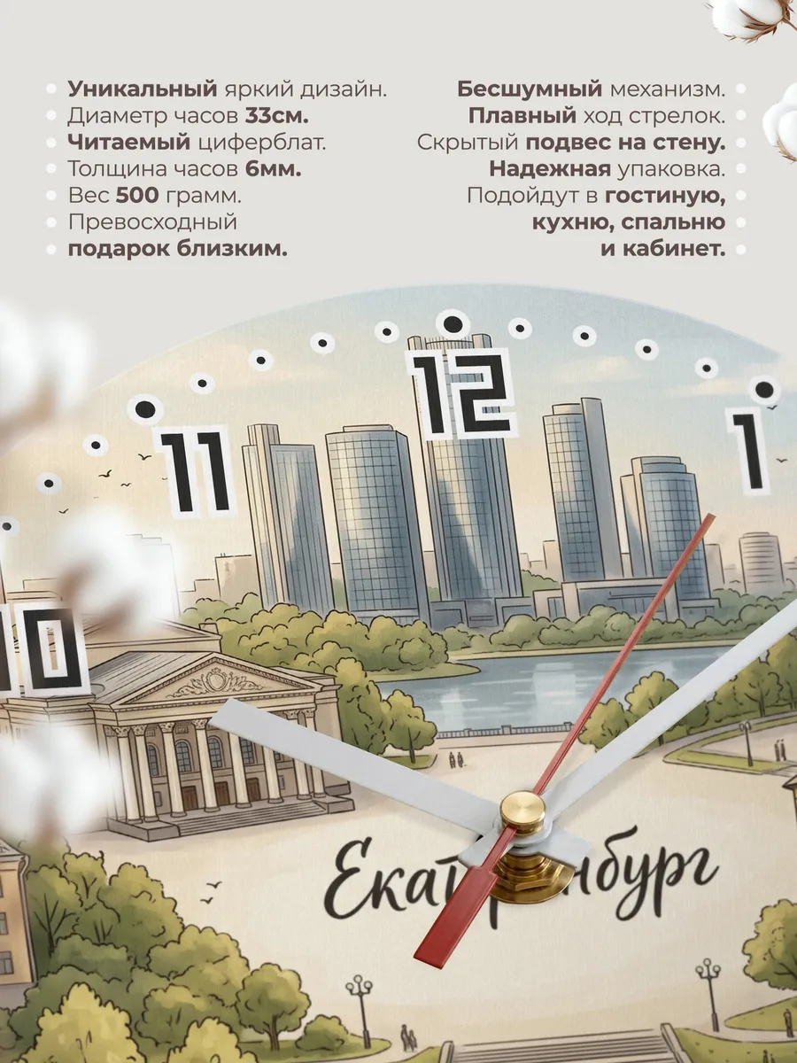 Часы настенные бесшумные Екатеринбург 33 см — фото 11