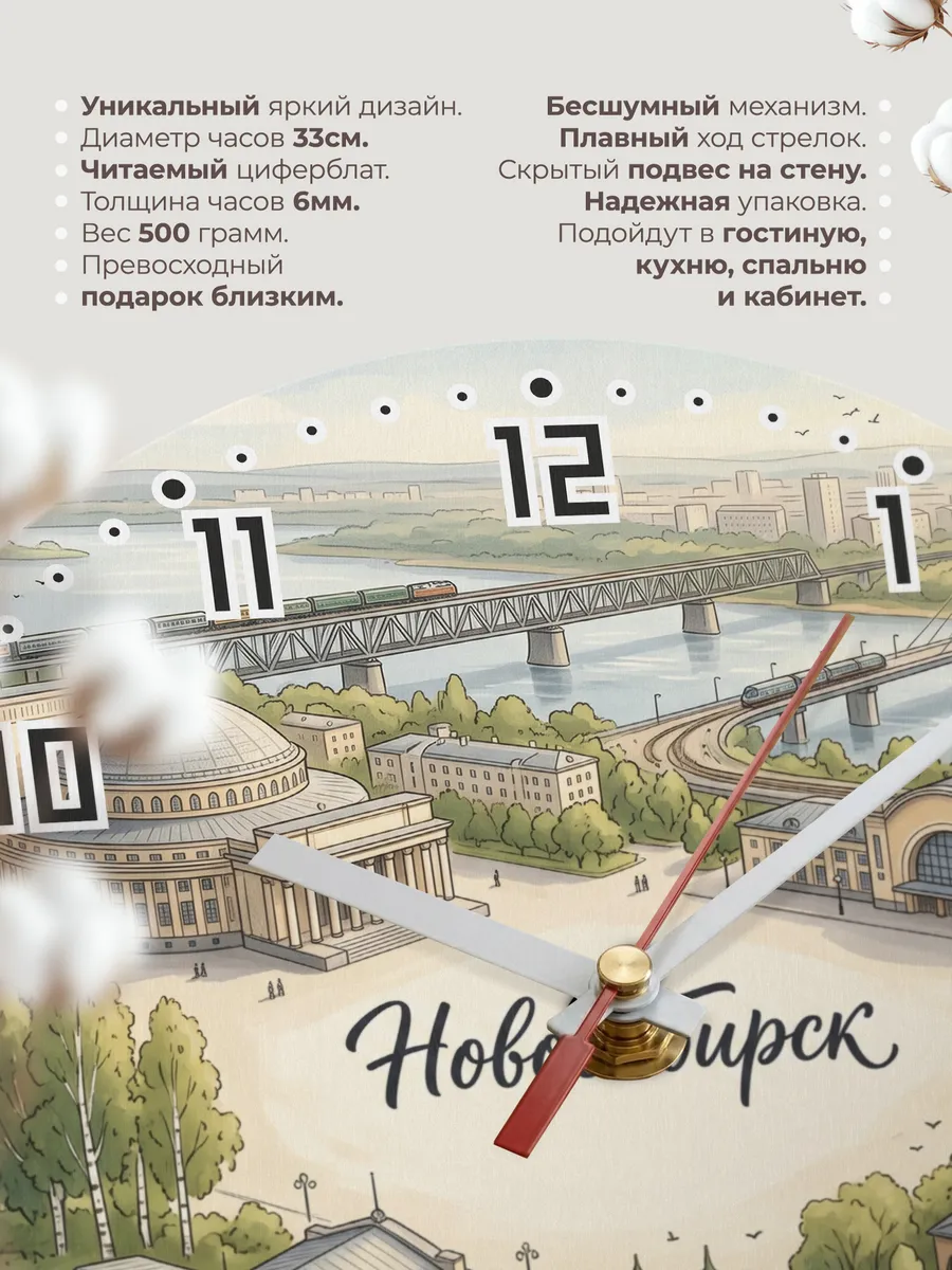 Часы настенные бесшумные Новосибирск 33 см — фото 11