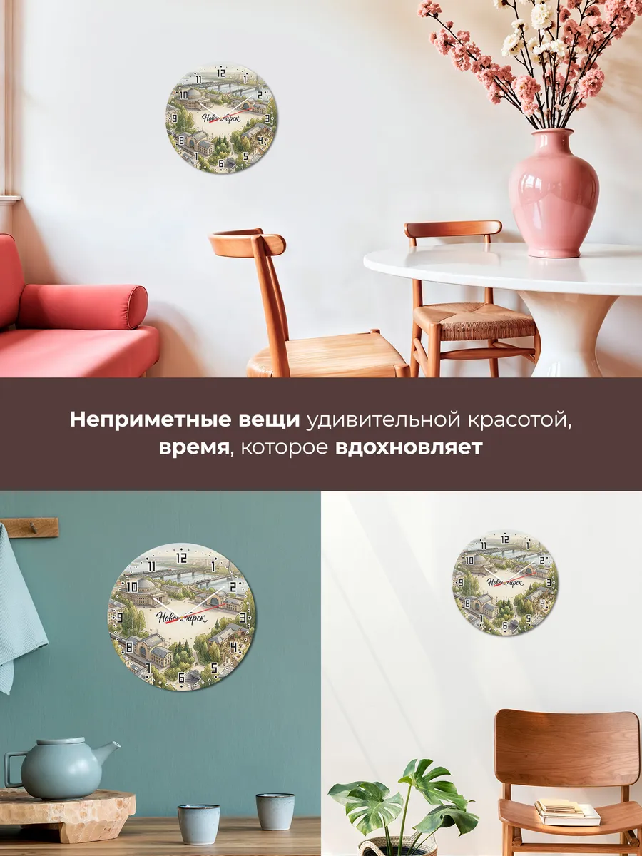 Часы настенные бесшумные Новосибирск 33 см — фото 7