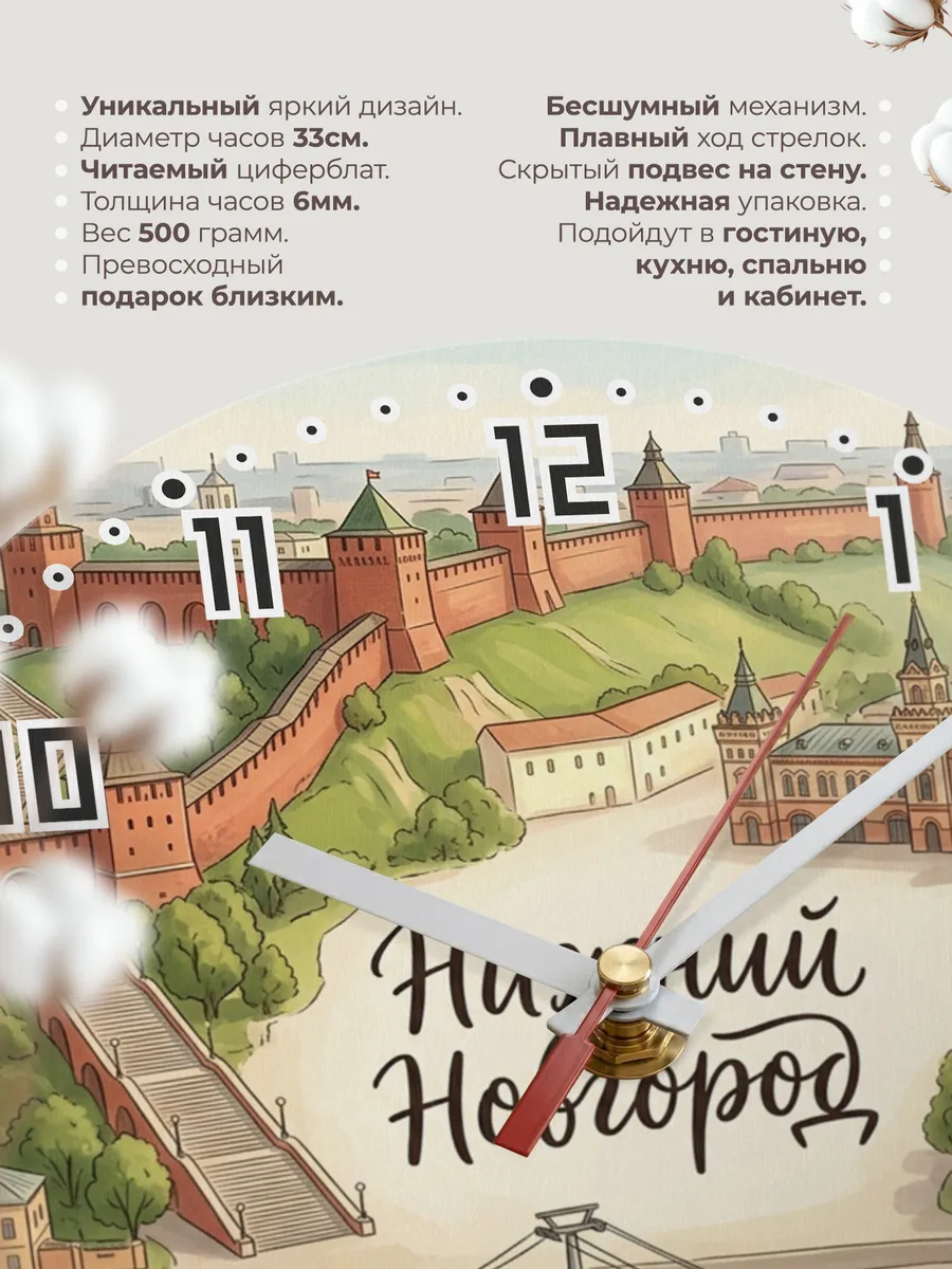 Часы настенные бесшумные Нижний Новгород 33 см — фото 11