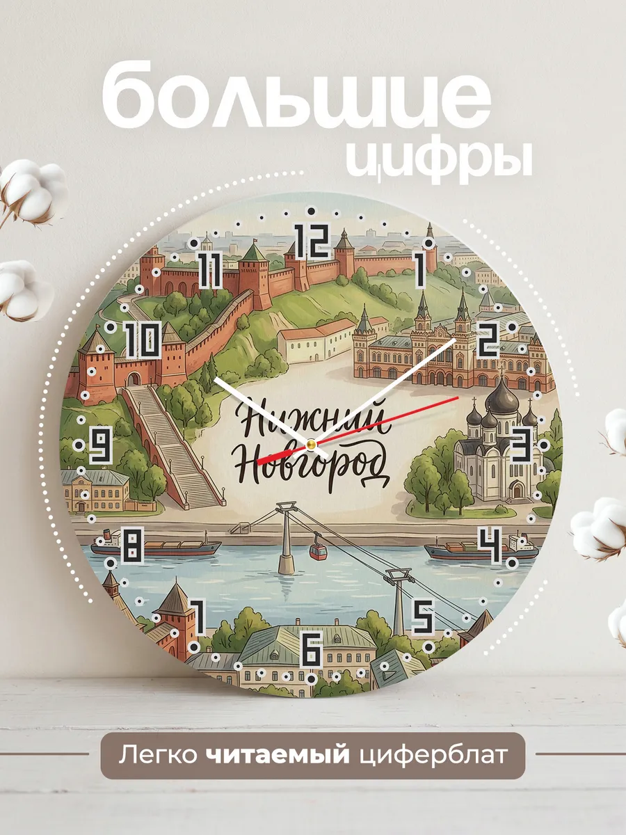 Часы настенные бесшумные Нижний Новгород 33 см — фото 2
