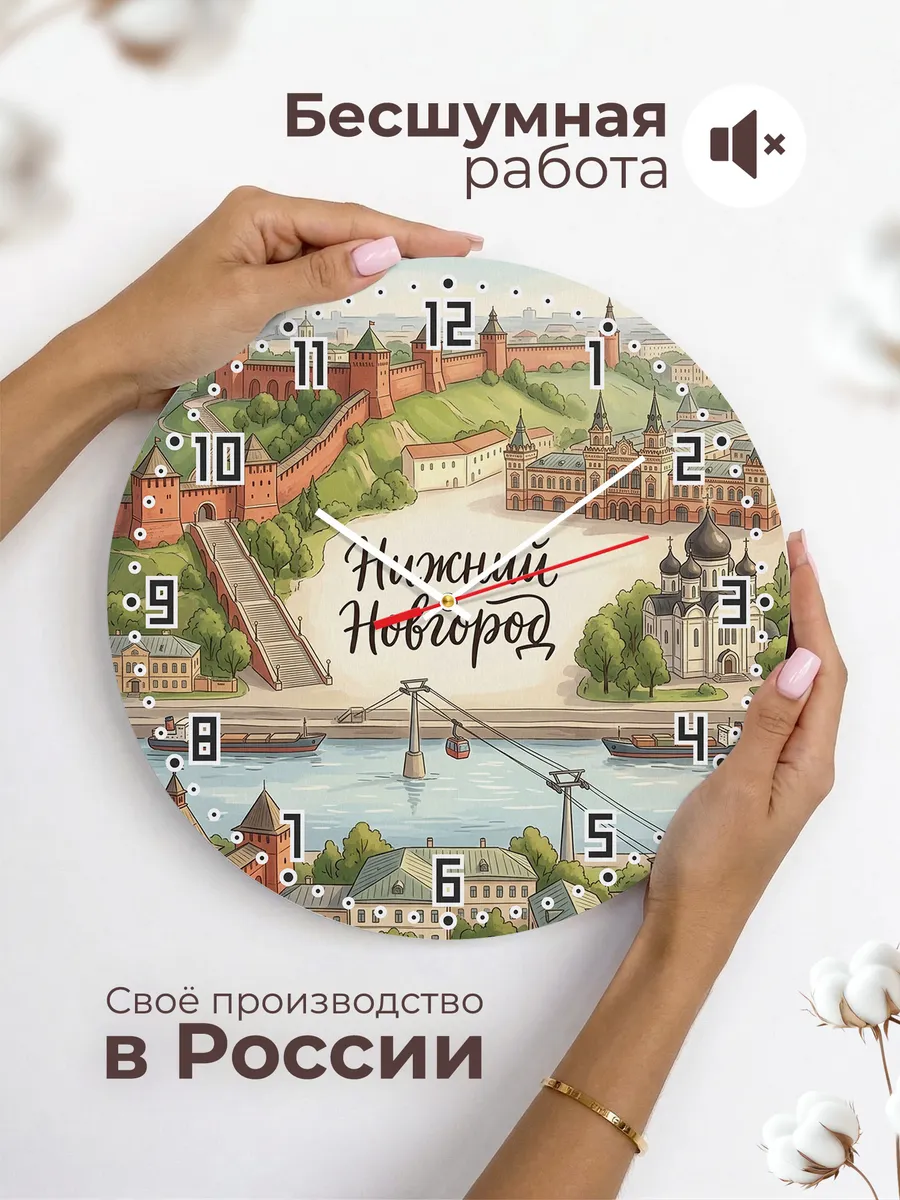 Часы настенные бесшумные Нижний Новгород 33 см — фото 6