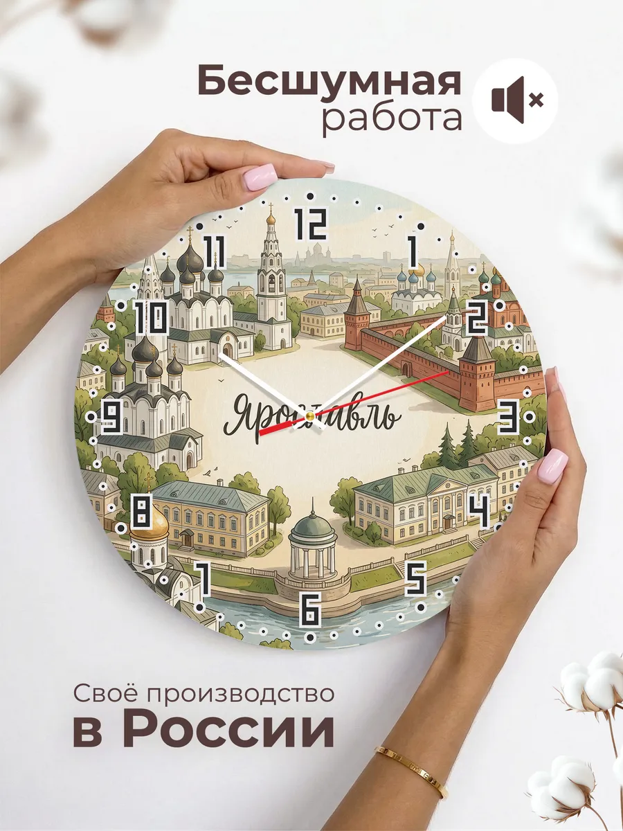 Часы настенные бесшумные Ярославль 33 см — фото 6