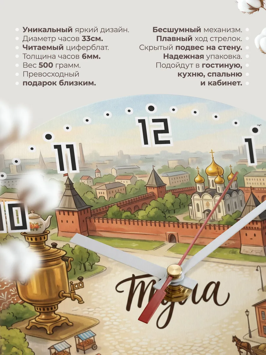 Часы настенные бесшумные Тула 33 см — фото 11