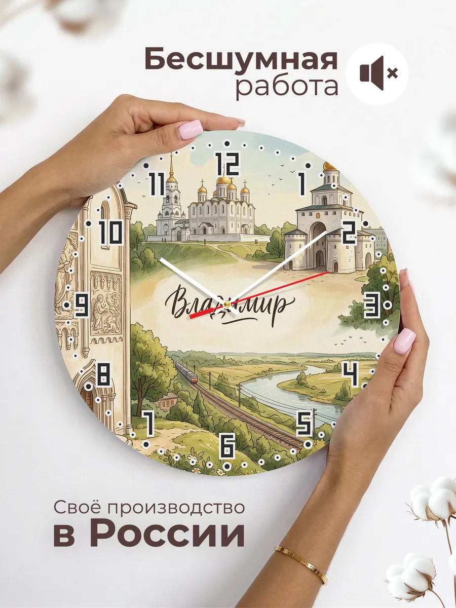 Часы настенные бесшумные Владимир 33 см — фото 6