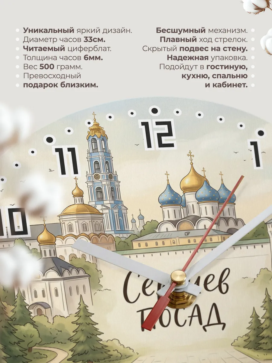 Часы настенные бесшумные Сергиев Посад 33 см — фото 11
