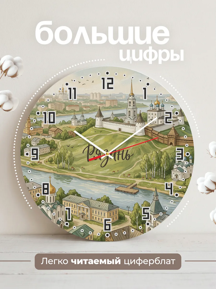 Часы настенные бесшумные Рязань 33 см — фото 2