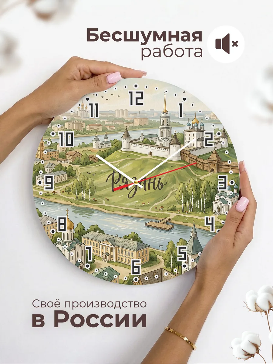 Часы настенные бесшумные Рязань 33 см — фото 6