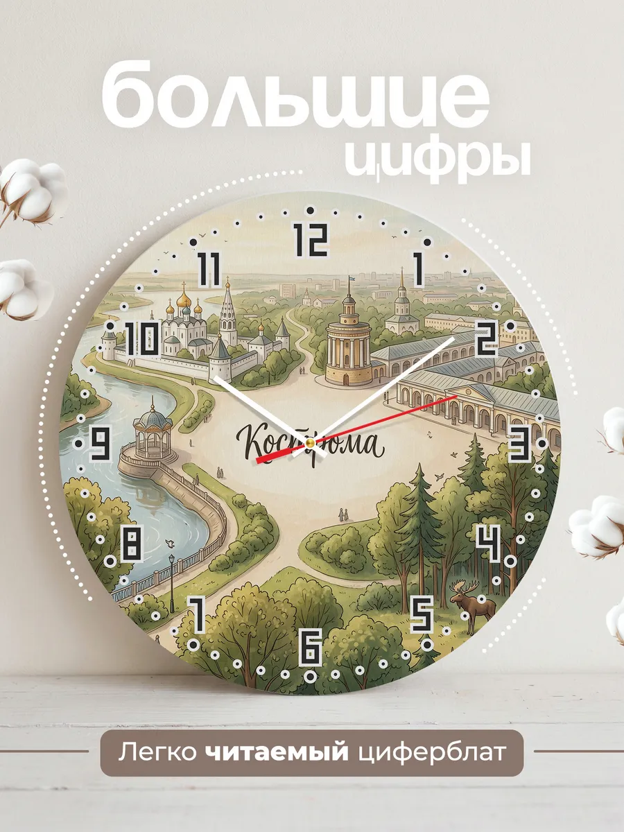 Часы настенные бесшумные Кострома 33 см — фото 2