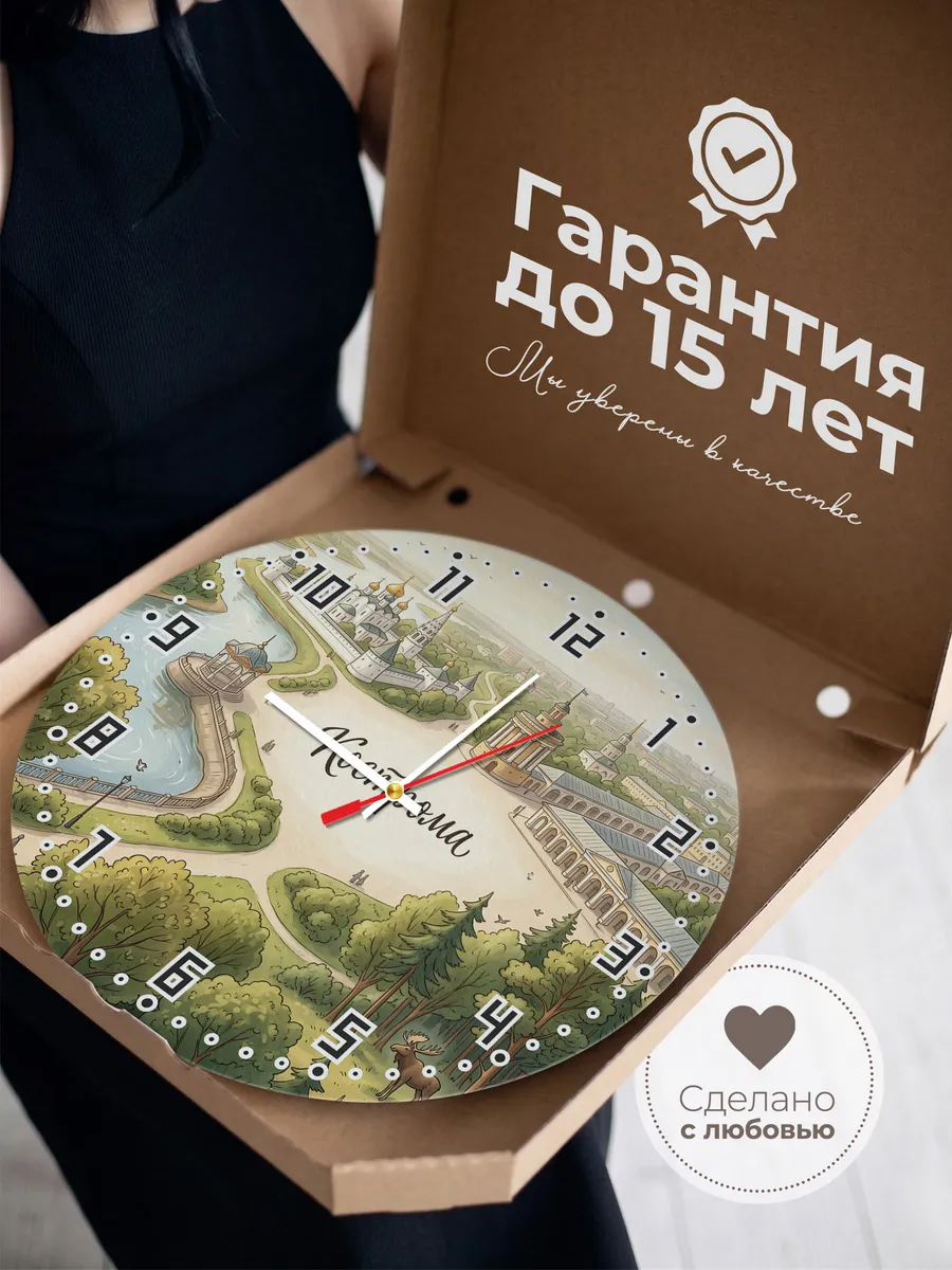 Часы настенные бесшумные Кострома 33 см — фото 3